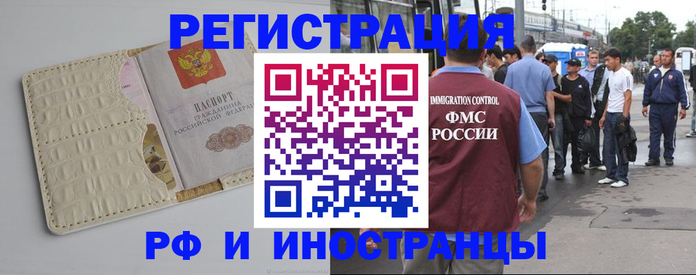 прописка законно в Иланском
