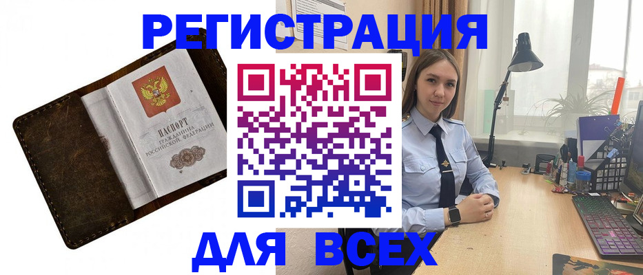 купить прописку в Иланском