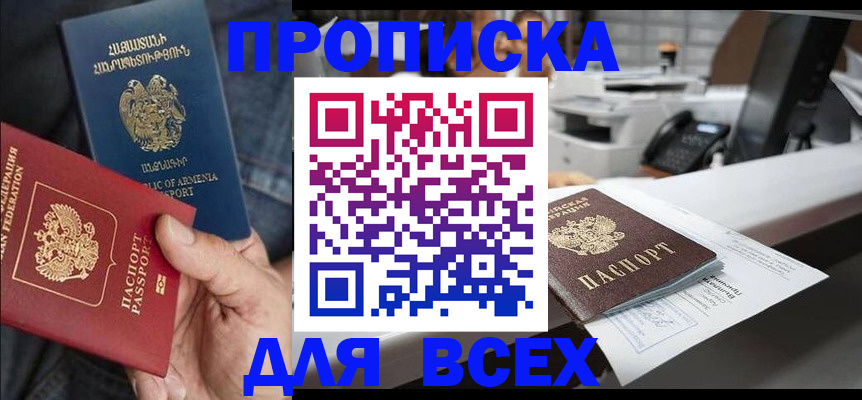 временная регистрация собственник в Иланском